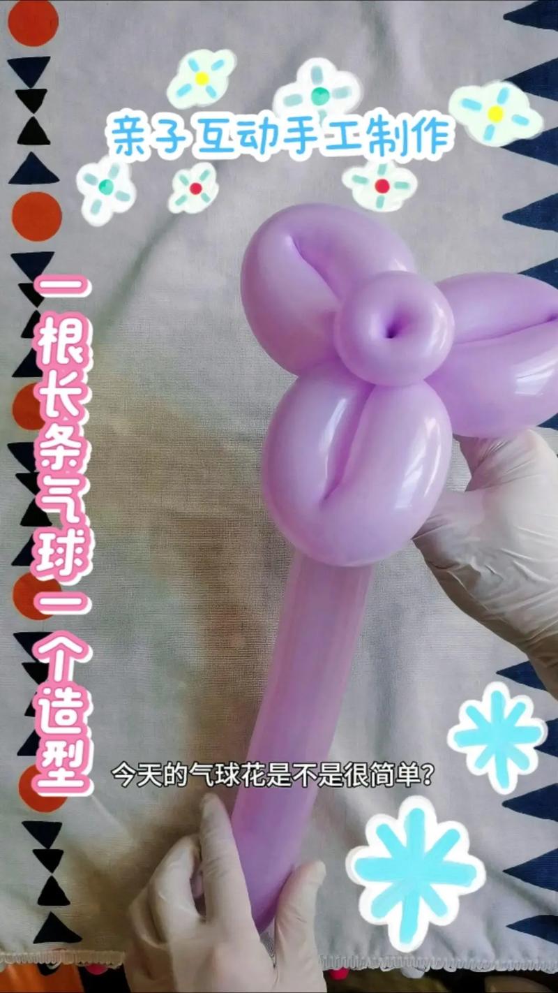 气球创意步骤有哪些？-图2
