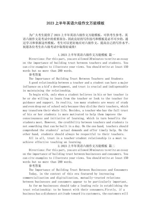 六级作文写作技巧有哪些？-图1