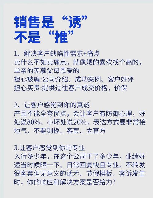 销售技巧的核心是什么？-图1