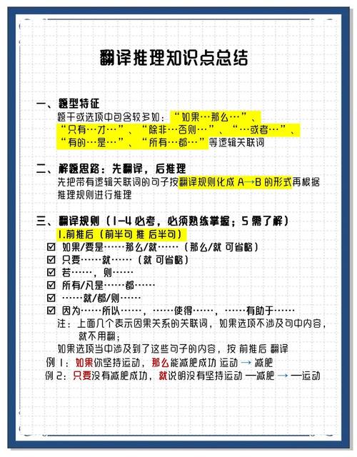 翻译解题技巧有哪些关键步骤?-图2 翻译解题技巧有哪些关键步骤?-图2