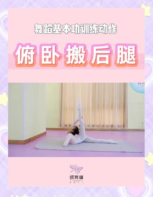 后扳腿技巧-图2