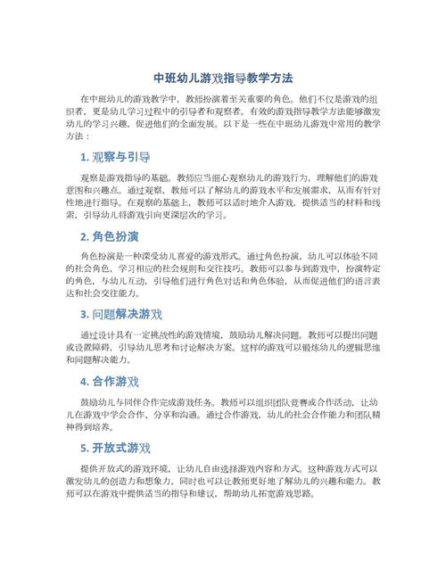 教学手段与技巧如何有效提升课堂效果？-图2