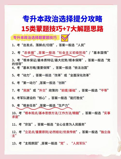 指导考试技巧到位-图3