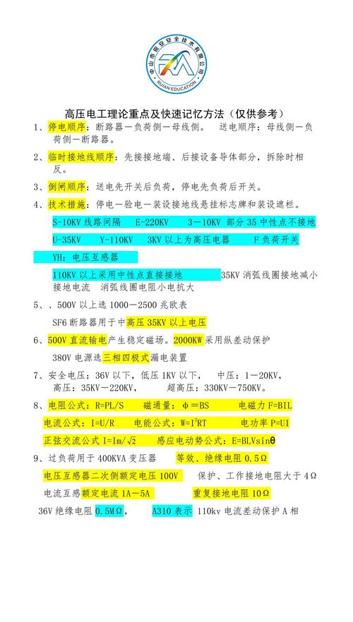 机修电工经验技巧有哪些实用干货？-图2