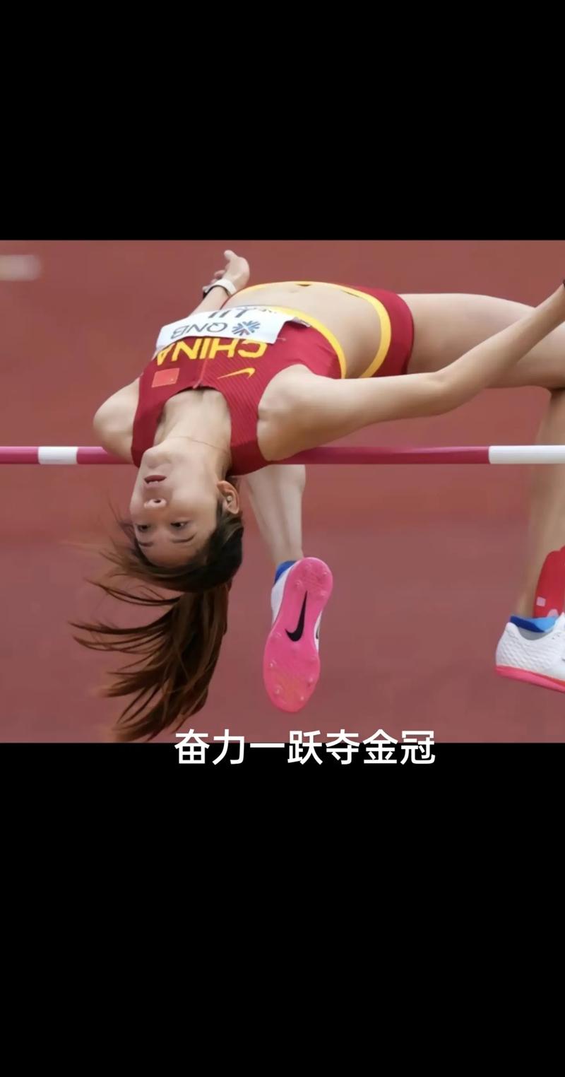 女生跳高有哪些实用技巧?-图1 女生跳高有哪些实用技巧?-图1