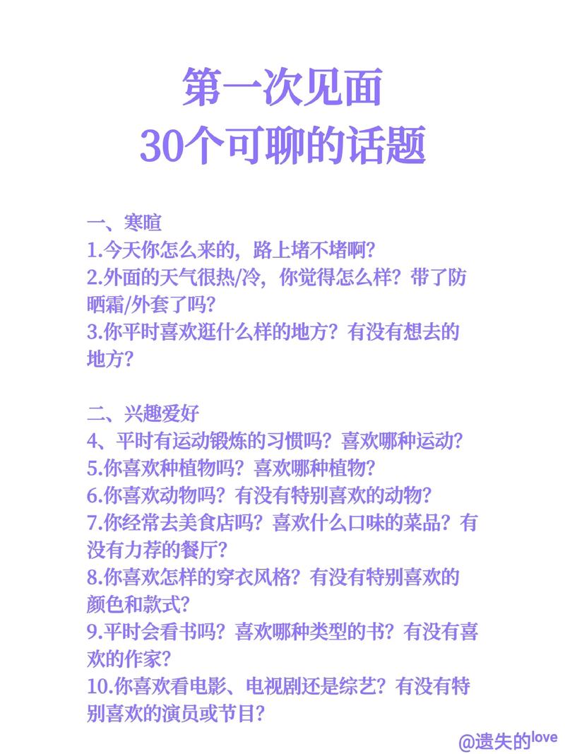 和女孩子聊天技巧-图2