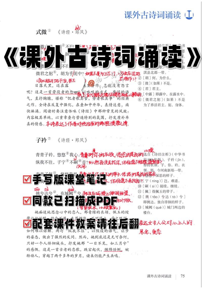 举例古诗诵读技巧-图3