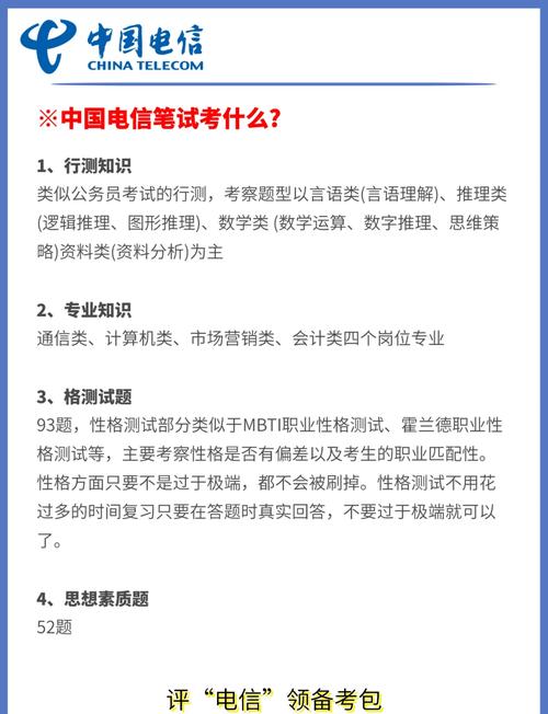 电信面试通关,关键技巧有哪些?-图2 电信面试通关,关键技巧有哪些?-图2