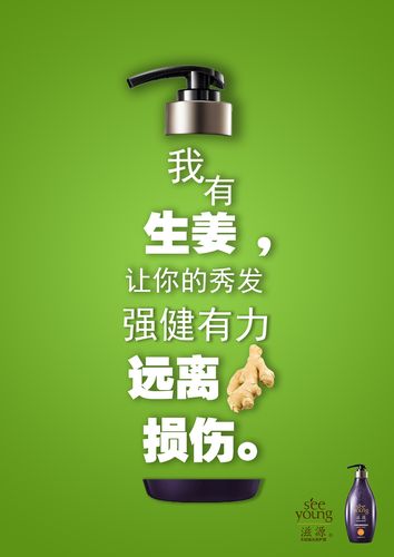 洗发水创意,如何颠覆传统洗护体验?-图2 洗发水创意,如何颠覆传统洗护体验?-图2