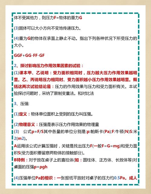 如何轻松学好初中物理？-图2