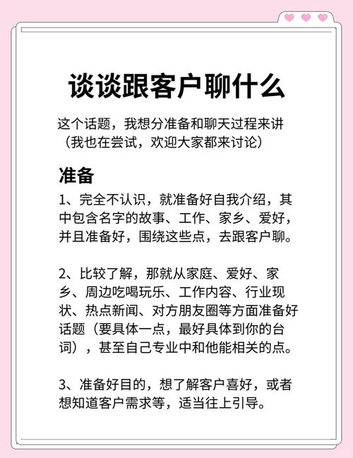 与客户技巧集锦-图3