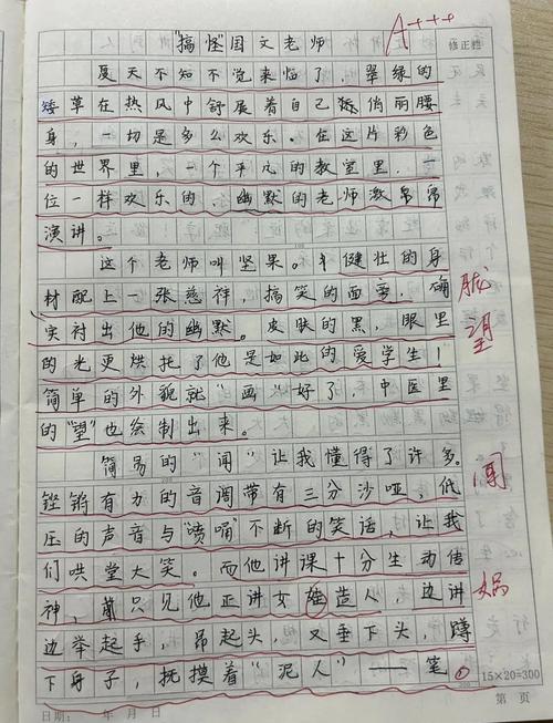 看漫画写作文的技巧-图2