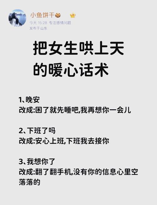 恋爱的技巧格言-图1