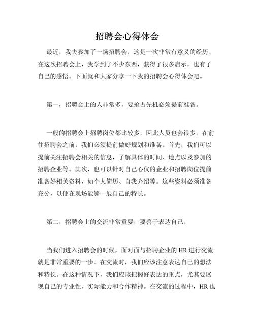 面试技巧有哪些关键心得?-图1 面试技巧有哪些关键心得?-图1