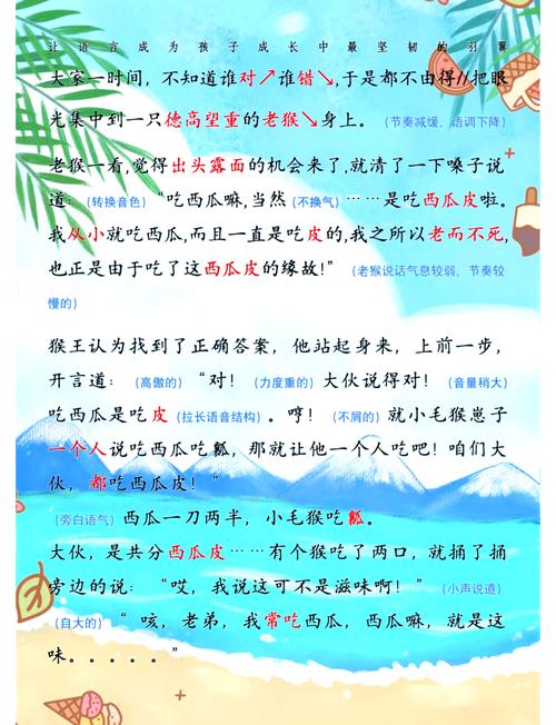 猴吃西瓜有啥技巧?怎么吃才不浪费?-图1 猴吃西瓜有啥技巧?怎么吃才不浪费?-图1