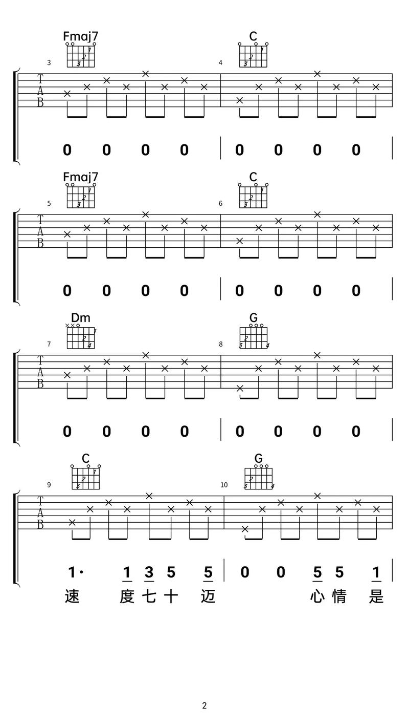 奔跑歌曲技巧-图1