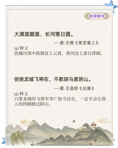 边塞诗技巧-图2