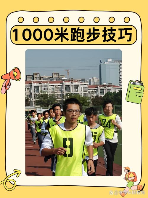 4000米长跑如何分配体力与提速？-图2