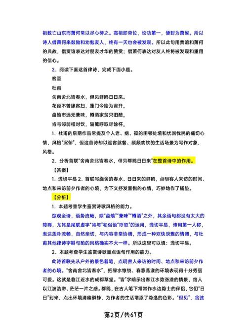 语文实用类答题技巧有哪些实用方法？-图2