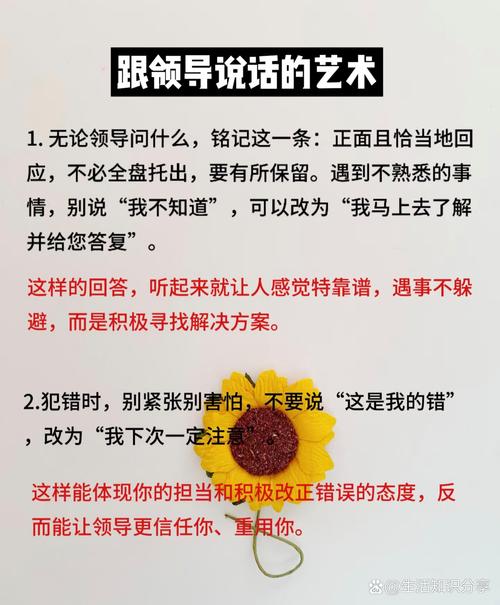 如何用说话技巧快速化解误会？-图2