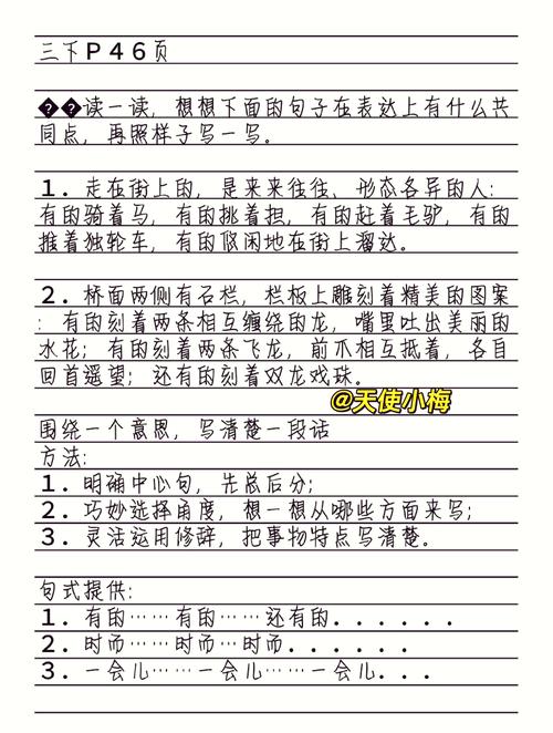 仿写题有哪些实用技巧？-图2