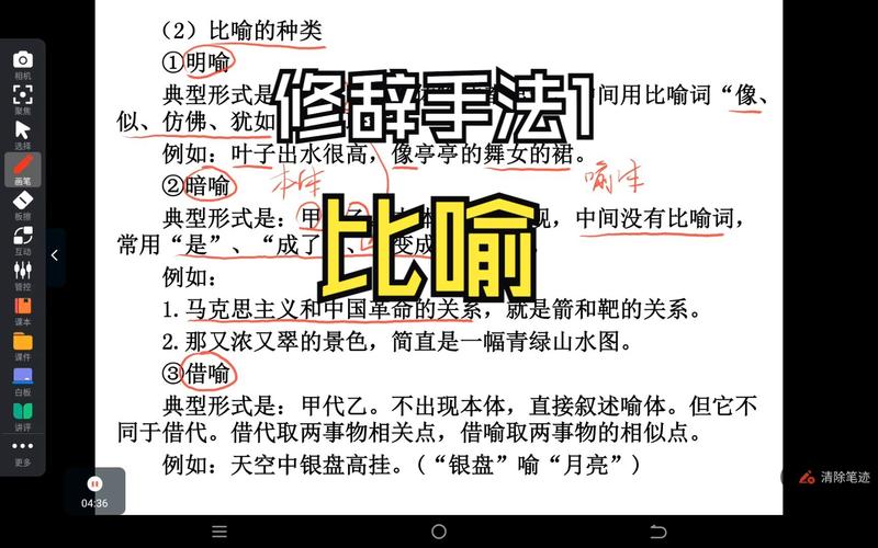 比喻艺术技巧高超-图1 比喻艺术技巧高超-图1