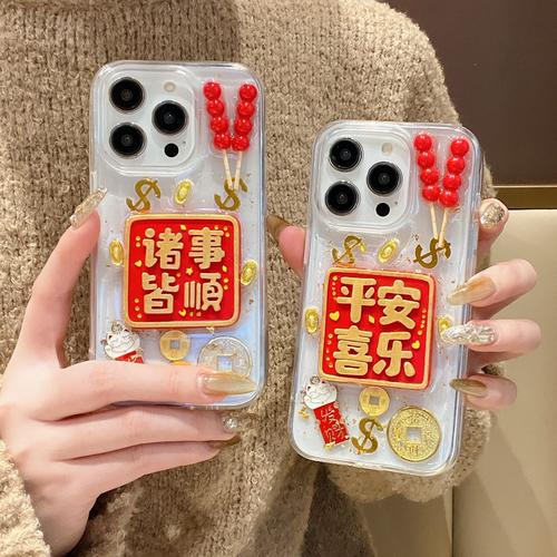 手机壳创意名称-图3