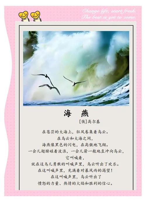 朗读海燕技巧-图1 朗读海燕技巧-图1