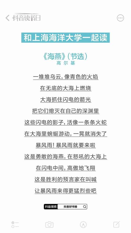 朗读海燕技巧-图2