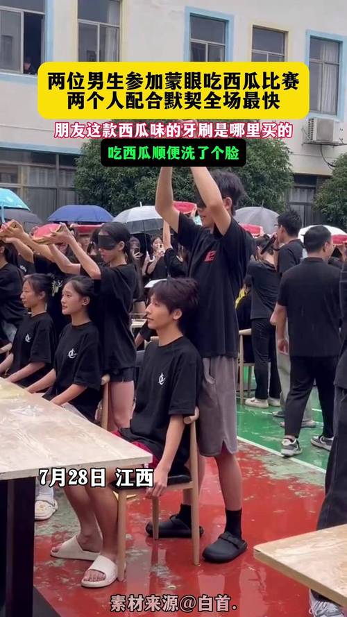 蒙眼吃西瓜技巧-图3