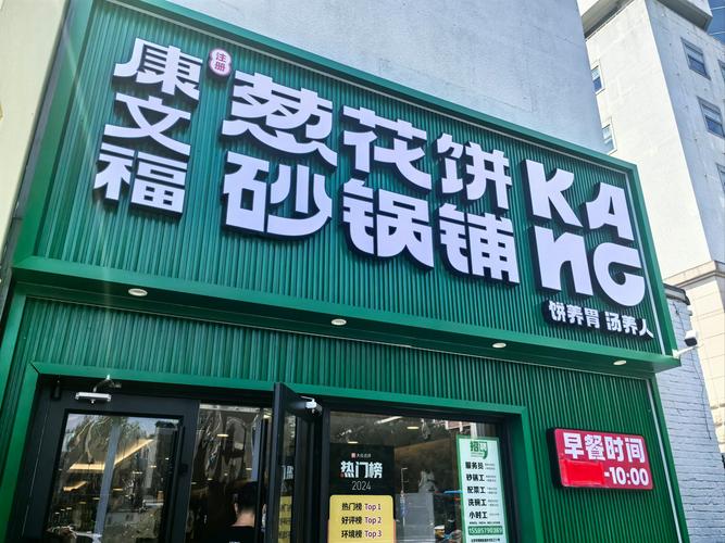 饼店创意店名，灵感从哪来？-图2