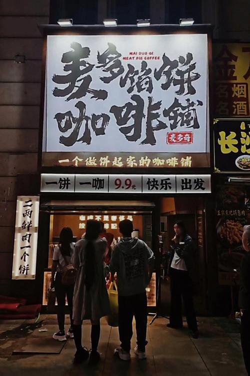 饼店创意店名，灵感从哪来？-图3