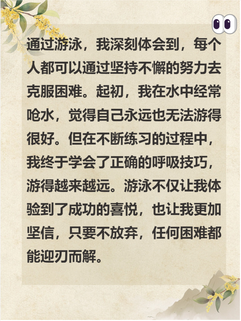 游泳技巧如何快速提升？-图2