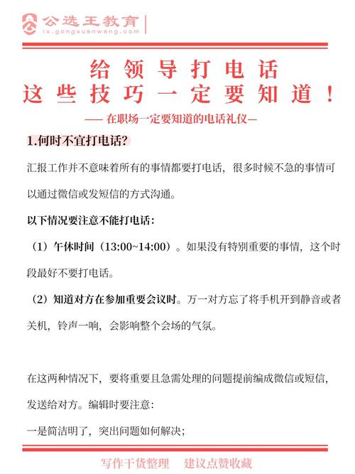 通话技巧有哪些关键要点?-图1 通话技巧有哪些关键要点?-图1