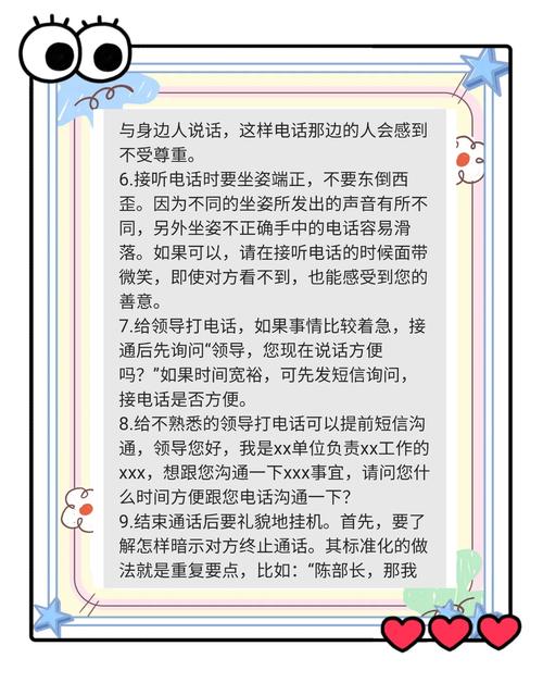 通话技巧有哪些关键要点？-图2