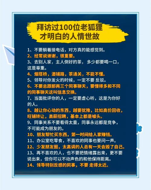 通话技巧有哪些关键要点？-图3