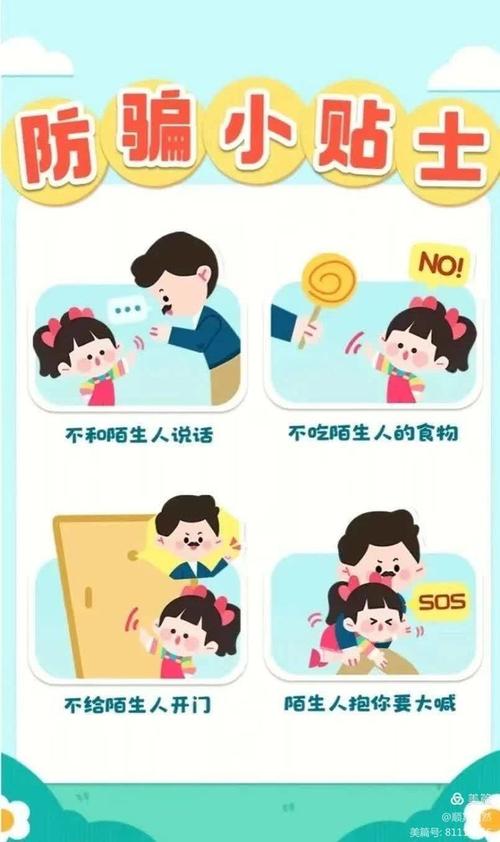 和陌生人说话的技巧-图3