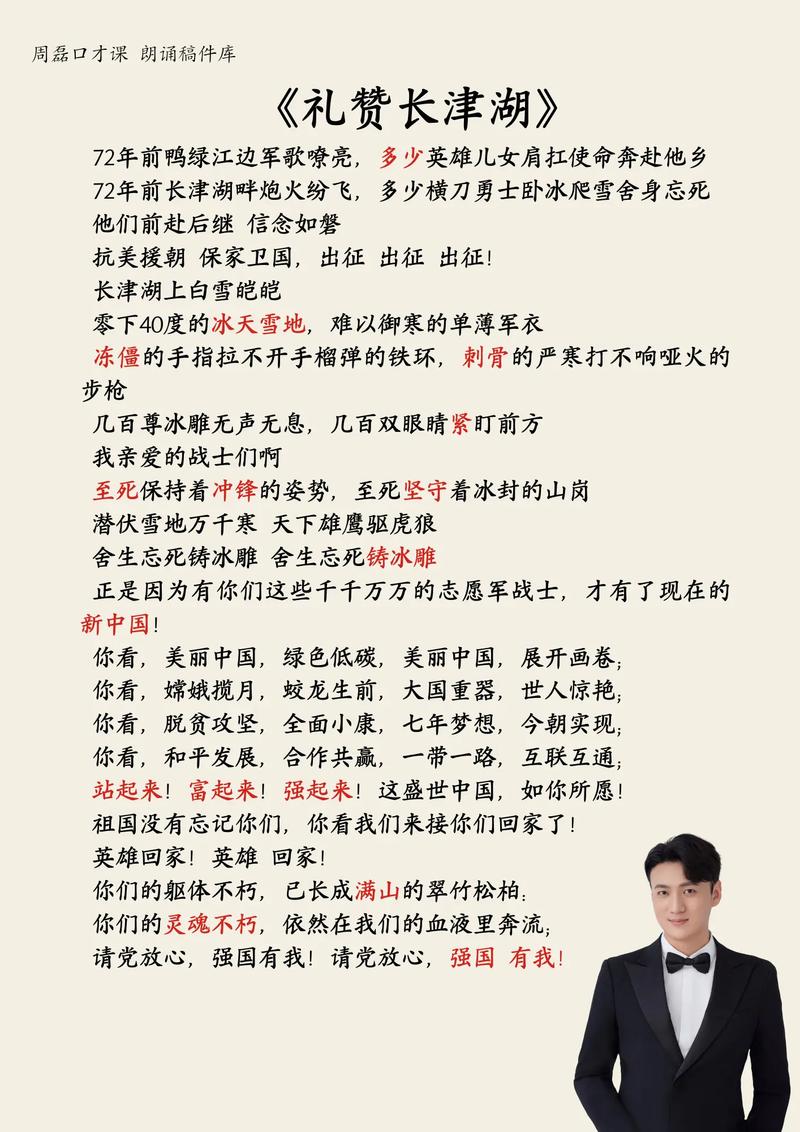 诵读比赛的技巧-图2