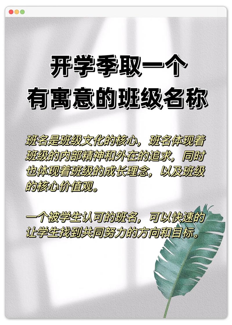 有创意的班级群名字-图3 有创意的班级群名字-图3