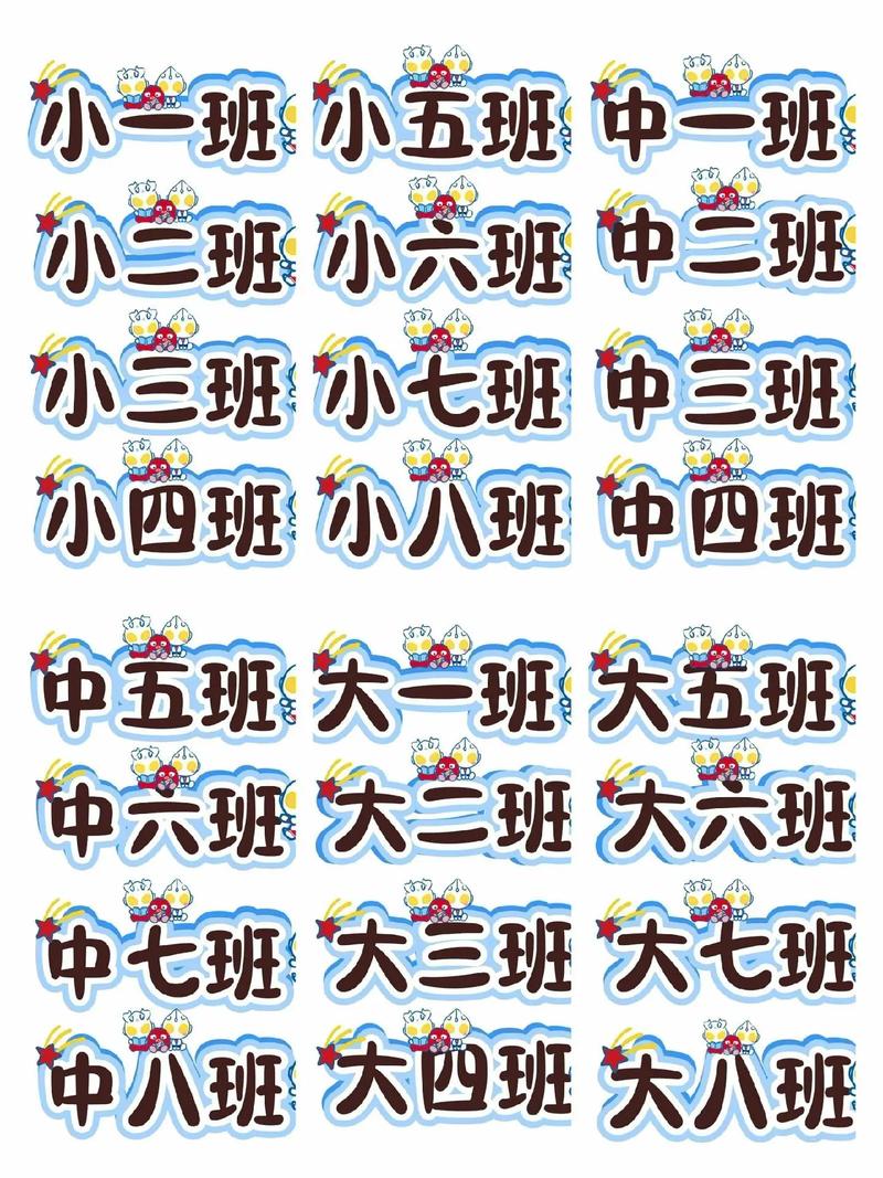 有创意的班级群名字-图2 有创意的班级群名字-图2