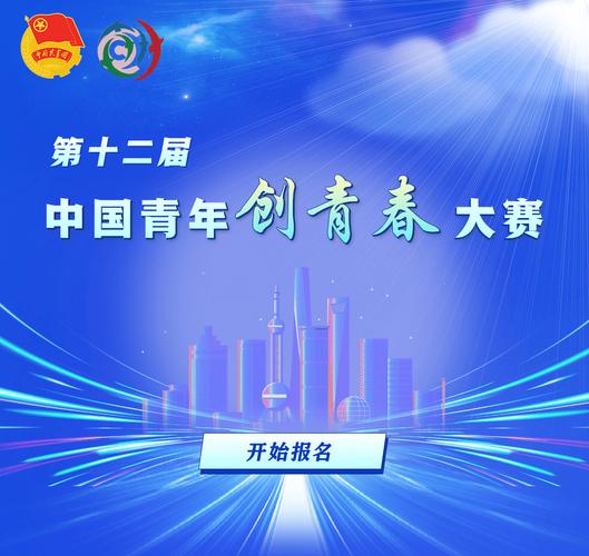 中华青年创意节-图2