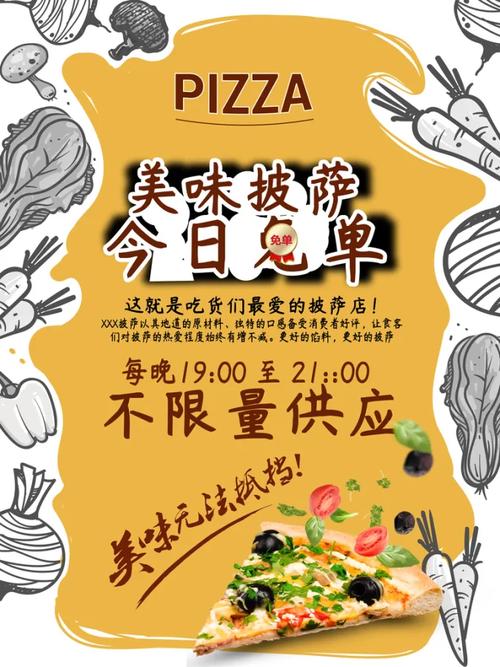 披萨店活动创意促销-图3