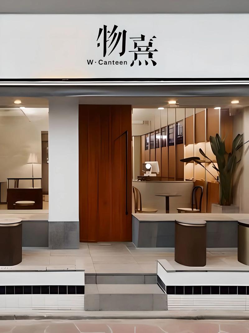 门头字体创意设计如何让品牌更吸睛？-图1