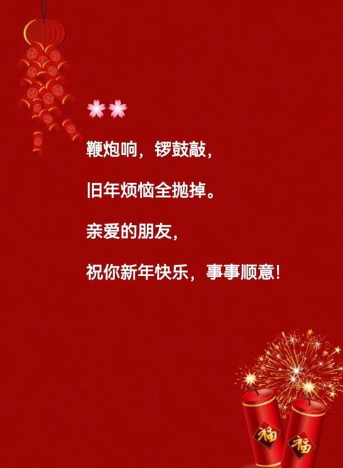 创意拜年话有哪些新颖说法？-图1