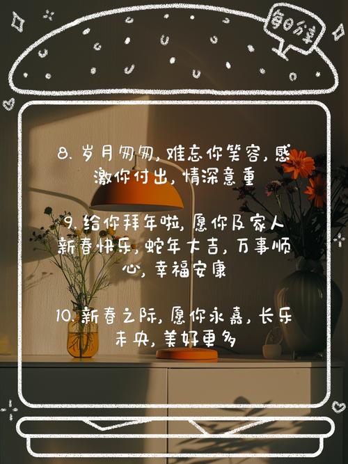 创意拜年话有哪些新颖说法？-图2