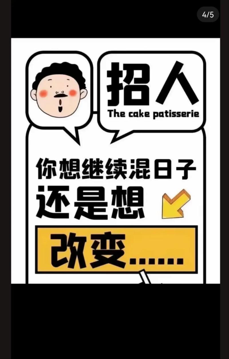 朋友圈招聘创意多，如何脱颖而出吸引人？-图1