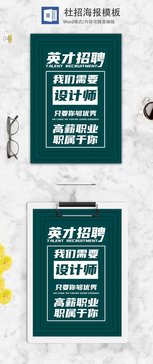 朋友圈招聘创意多，如何脱颖而出吸引人？-图2