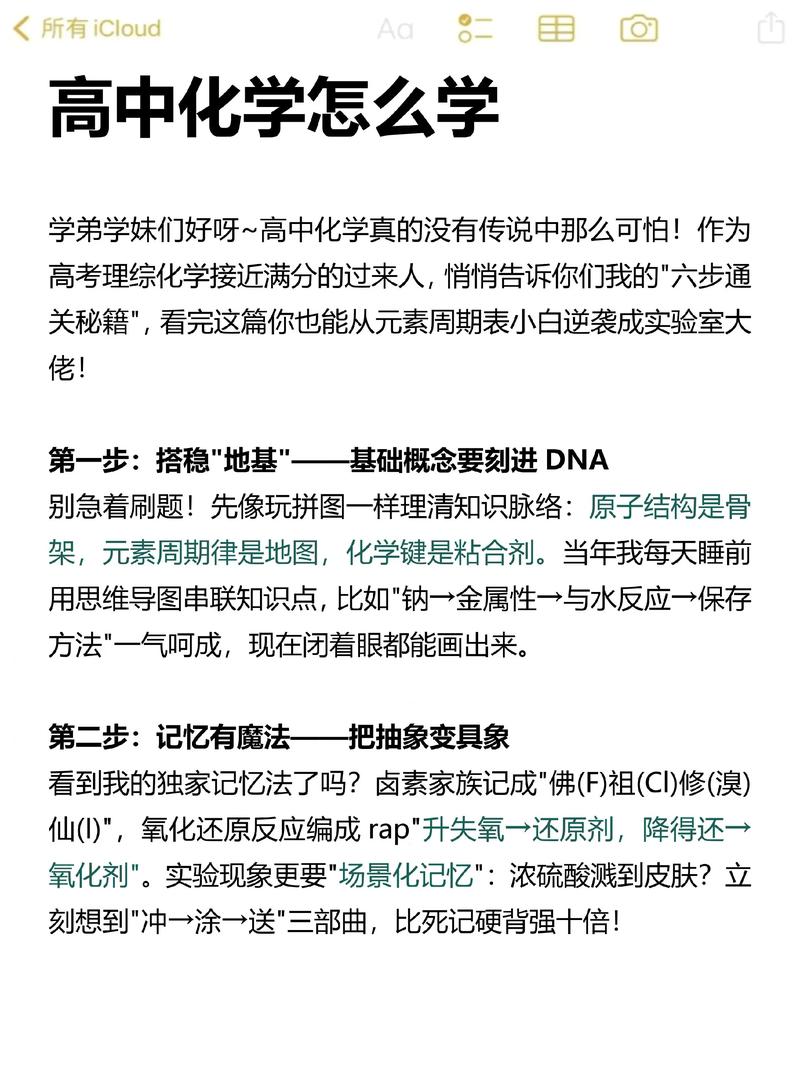 高考各科学习技巧-图1 高考各科学习技巧-图1