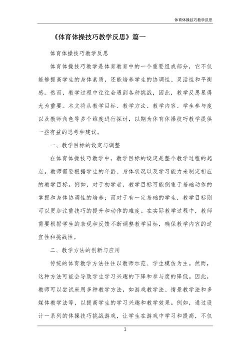 演示技巧教学反思-图2 演示技巧教学反思-图2