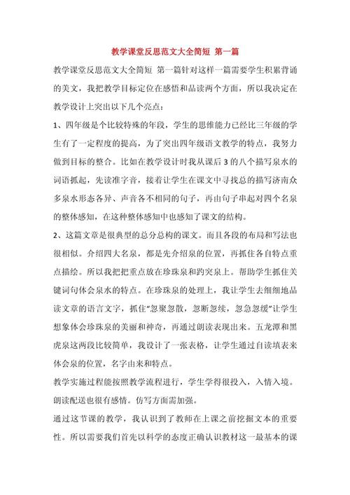 演示技巧教学反思-图1 演示技巧教学反思-图1